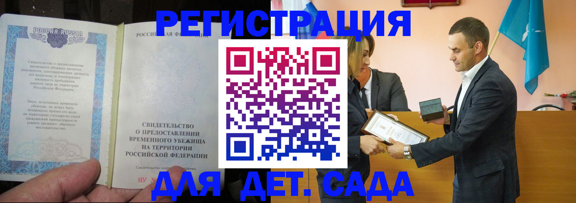 прописка в квартире в Миньяре