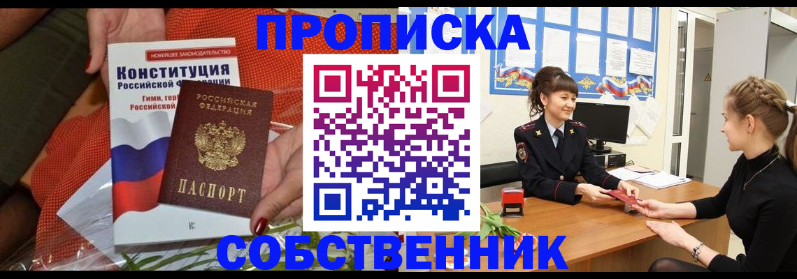 найти адрес прописки в Миньяре