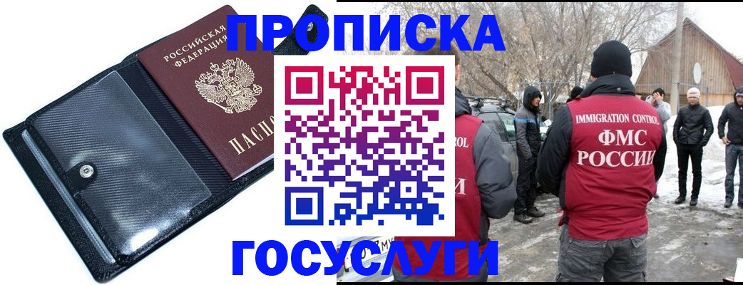 регистрация в Миньяре