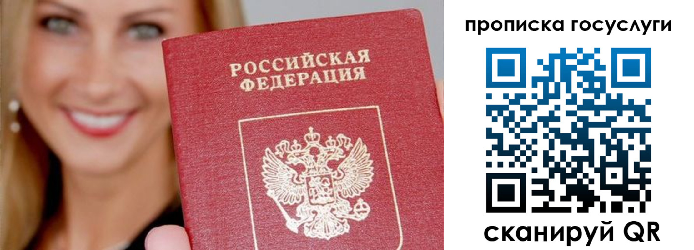 прописка для школы в Миньяре