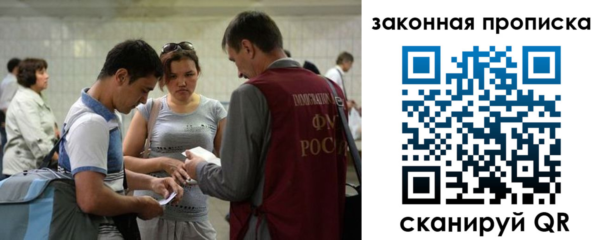 прописка для школы в Миньяре