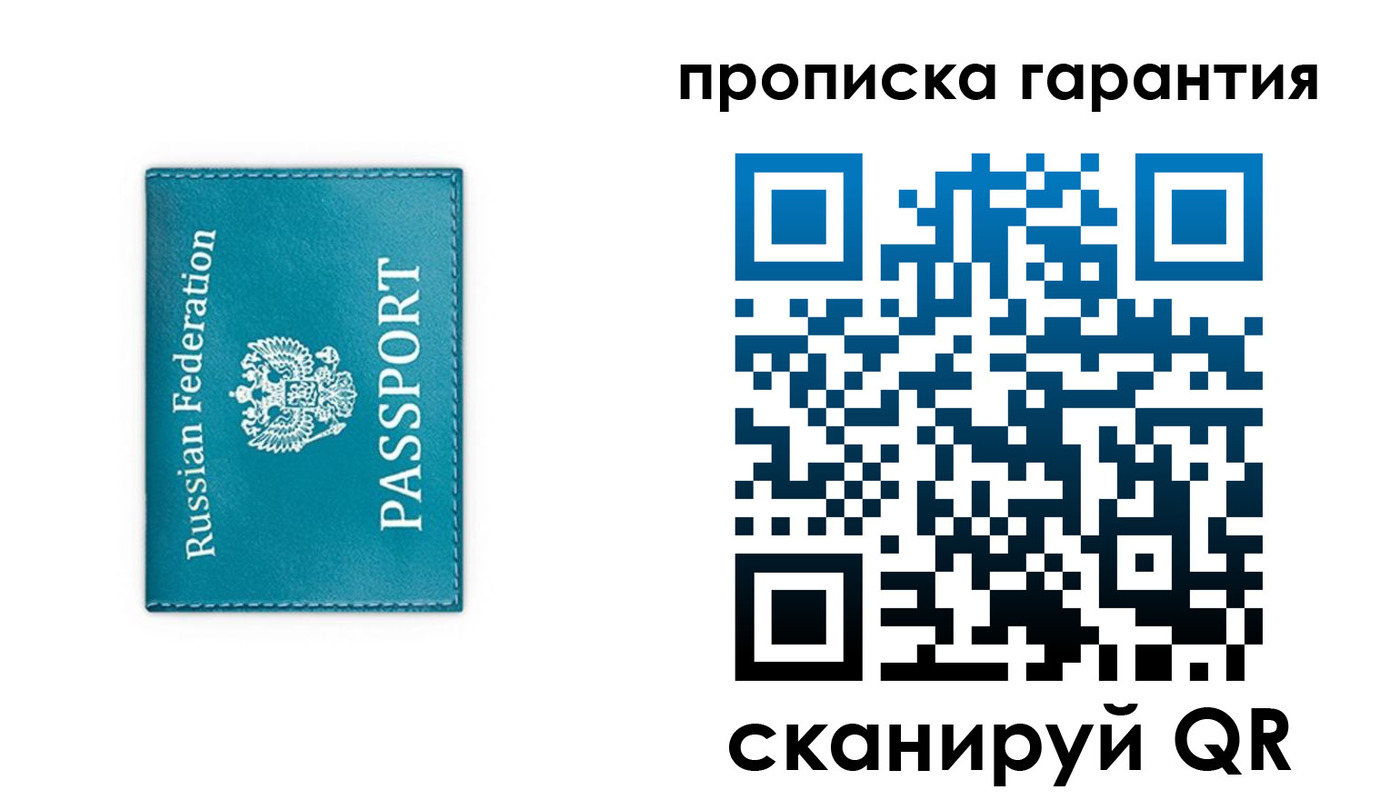 временная регистрация собственник в Миньяре