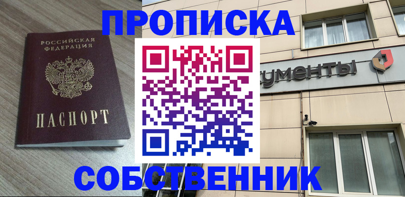 временная регистрация законно в Миньяре