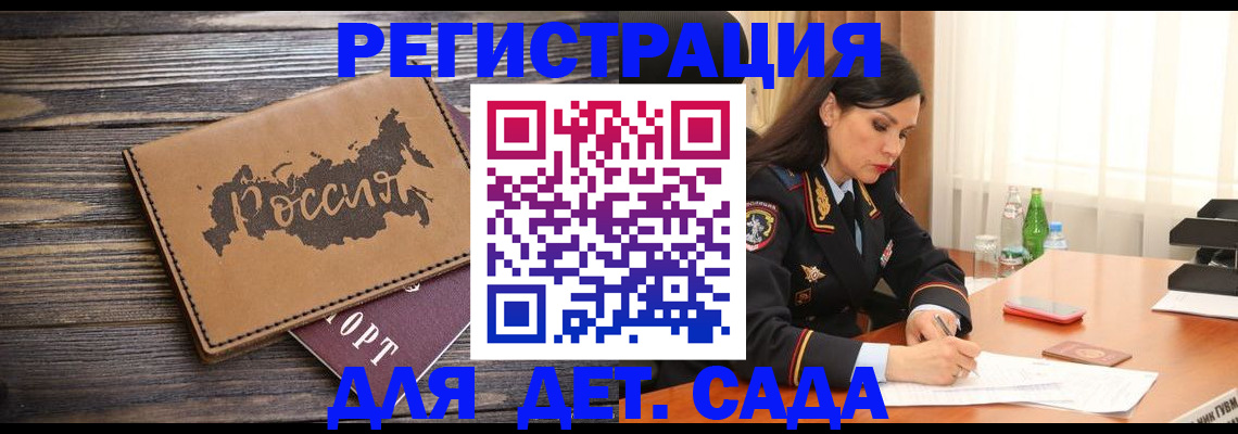 прописка гарантия в Миньяре