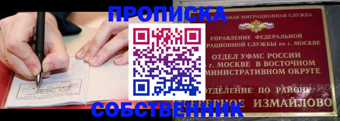 временная регистрация недорого в Миньяре