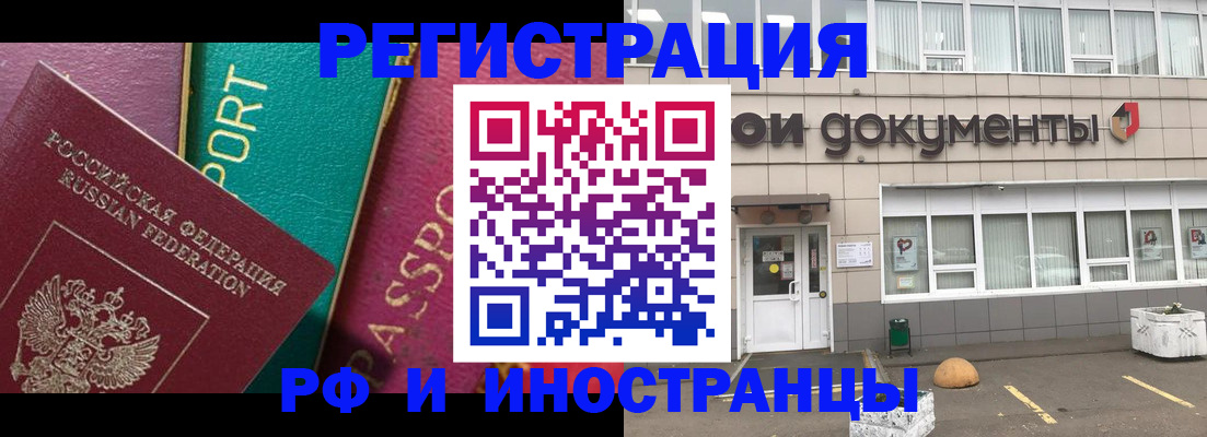 прописка регистрация в Миньяре